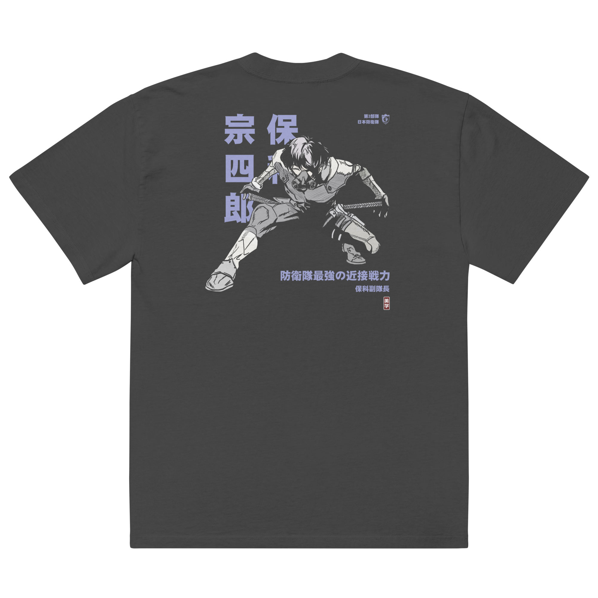 Hoshiro (Close Quarters) - Oversized Heavy Tee